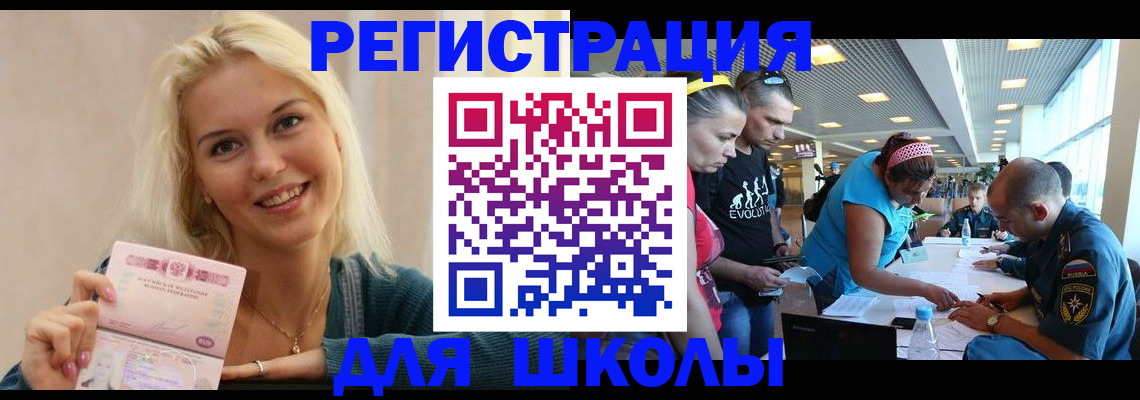 временная регистрация в Щёкино