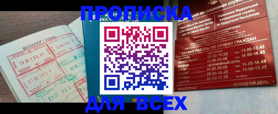 временная регистрация поиск в Щёкино