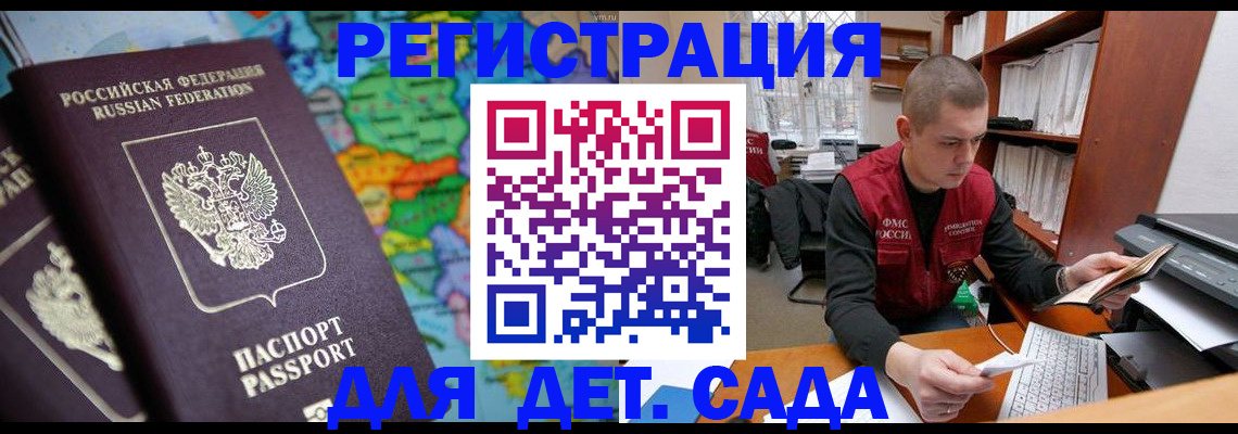 временная регистрация адрес в Щёкино