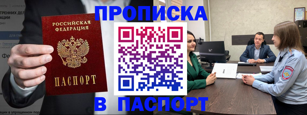 временная регистрация законно в Щёкино